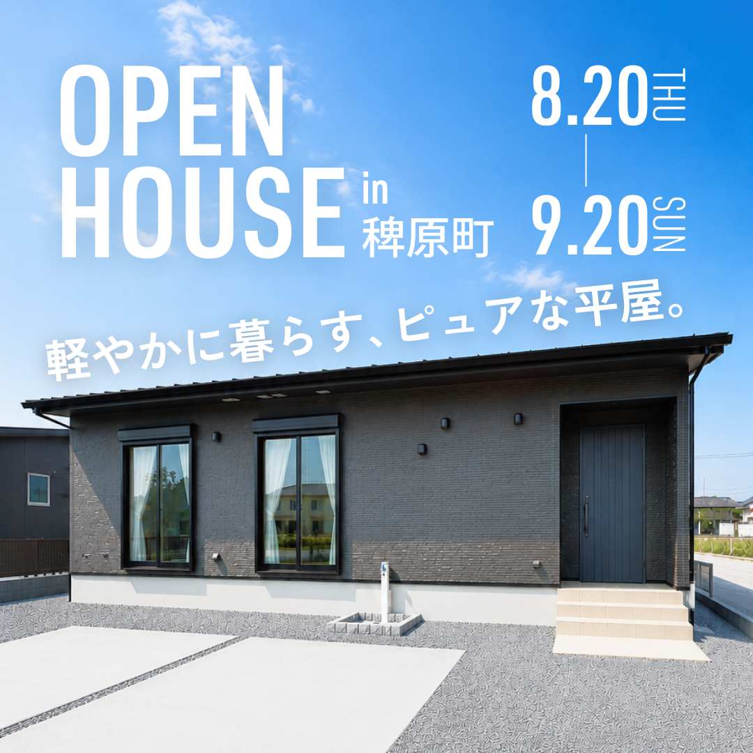 【y様邸】完成見学会サムネ